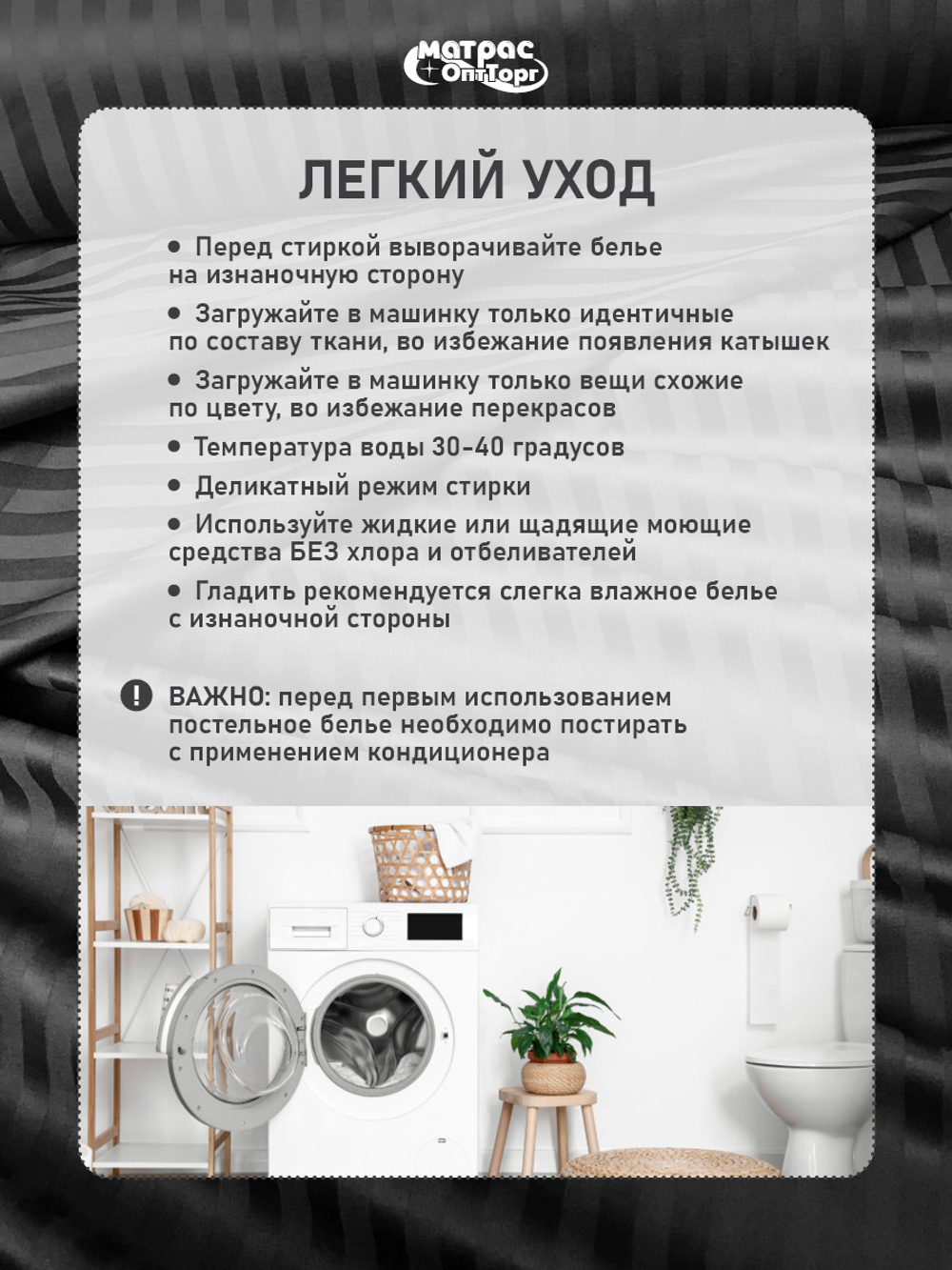 Комплект постельного белья Сатин страйп (Черный, 100% хлопок, 135 гр/м2)