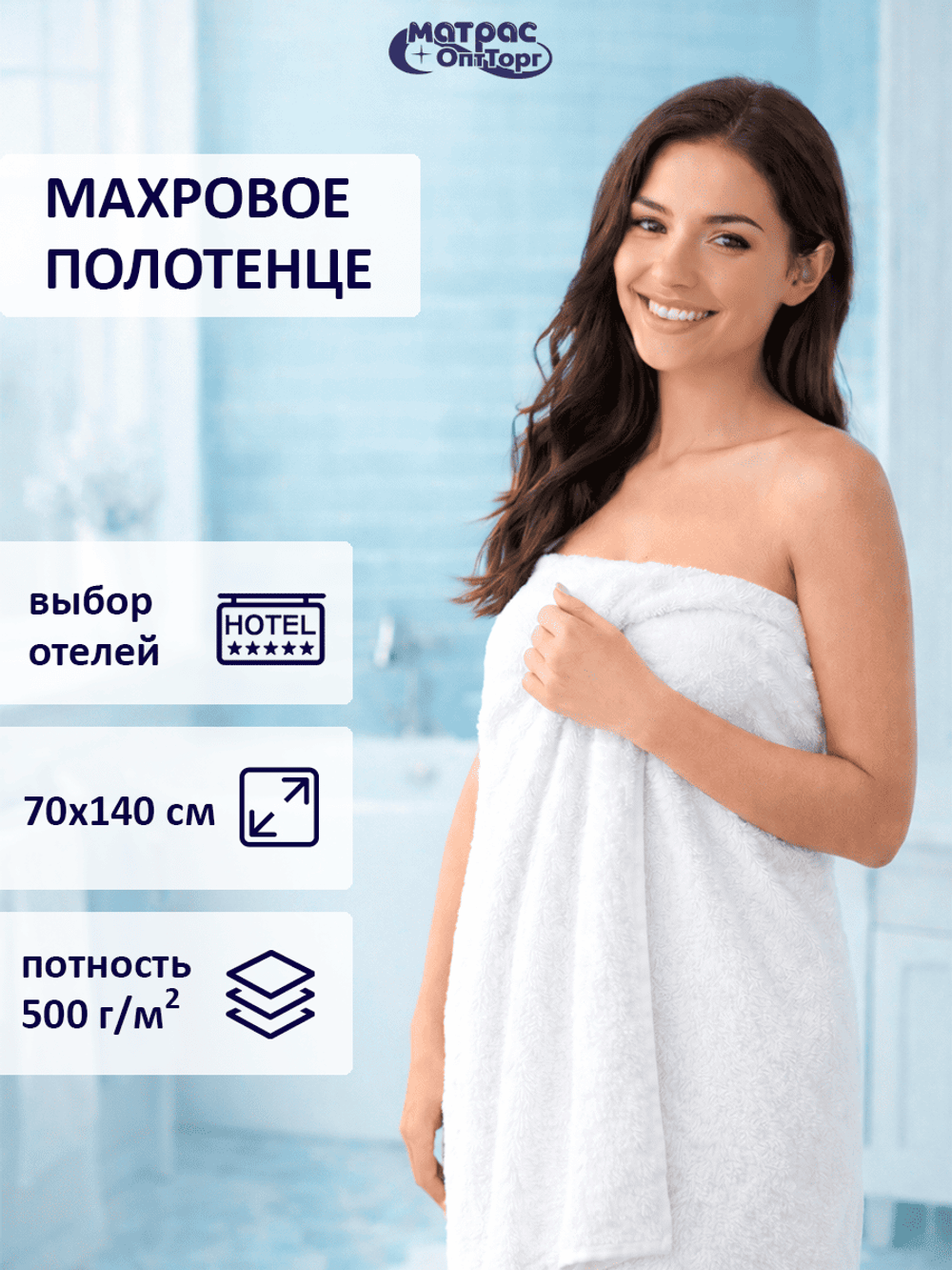 Полотенце отельное махровое 500гр