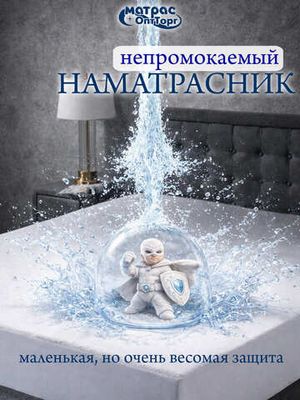 Наматрасники для гостиниц в Санкт-Петербурге