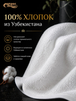 Полотенце махровое Отельное 500гр двойная петля Узбекистан (Октош)