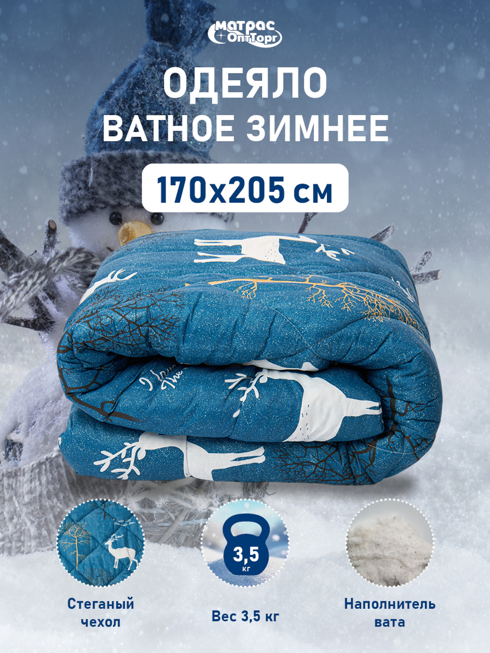 Гостиничное одеяло ватное Классика