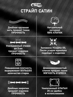Комплект постельного белья Сатин страйп (Черный, 100% хлопок, 135 гр/м2)