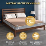 Матрас пенополиуретановый ППУ ЭКОНОМ, чехол п/э с молнией, высота 5 см