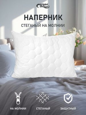 Наперники