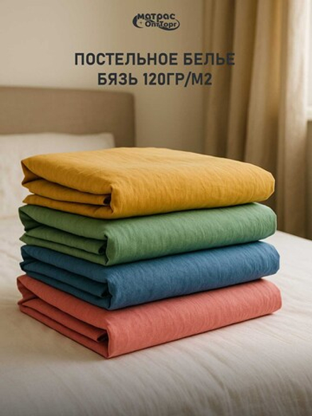 Комплект постельного белья Бязь (Гладкокрашенный, 100% хлопок, 125 гр/м2) для гостиниц в Санкт-Петербурге