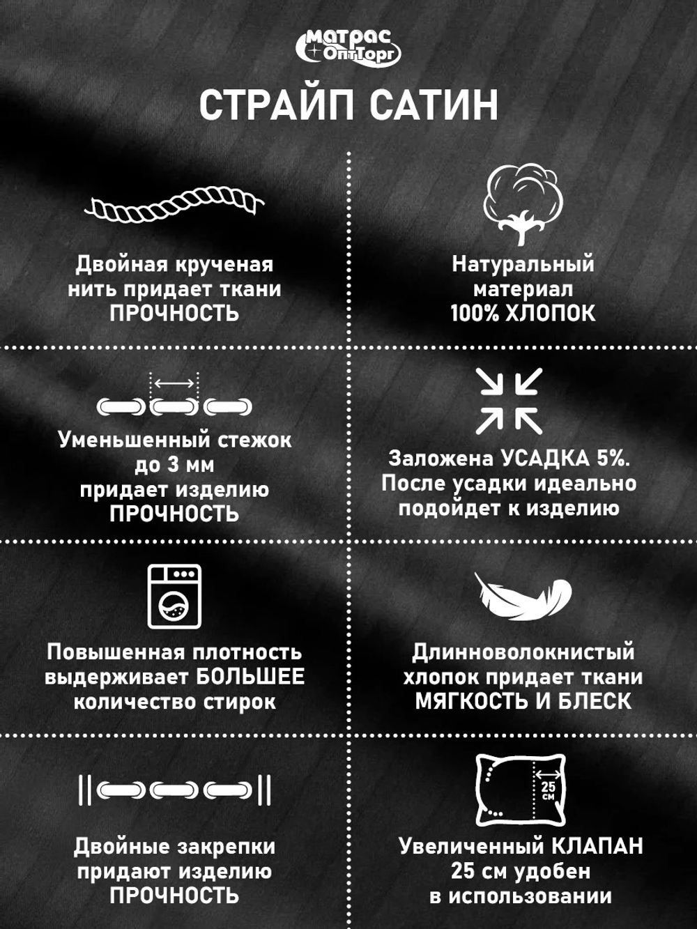 Комплект постельного белья Сатин страйп (Черный, 100% хлопок, 135 гр/м2)