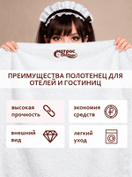 Полотенце для отелей махровое 600гр двойная петля Узбекистан