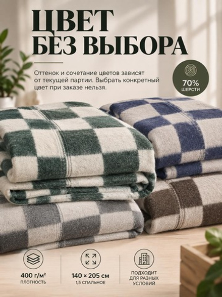 Одеяло п/ш Эконом лоскутное