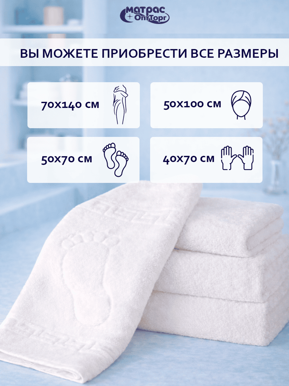 Полотенце для гостиницы махровое 500гр двойная петля Узбекистан