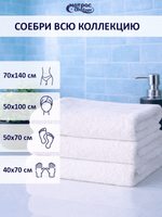 Полотенце отельное махровое 500гр
