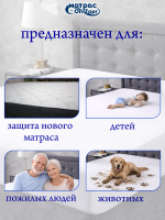 Наматрасник непромокаемый Мулетон с бортом м/ф 25см (Белый)
