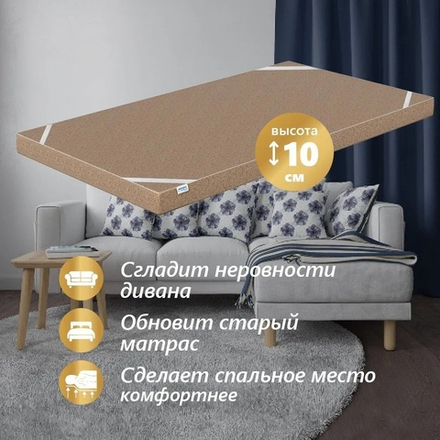 Матрас пенополиуретановый ППУ ЭКОНОМ, чехол п/э с молнией, высота 10 см для гостиниц в Санкт-Петербурге