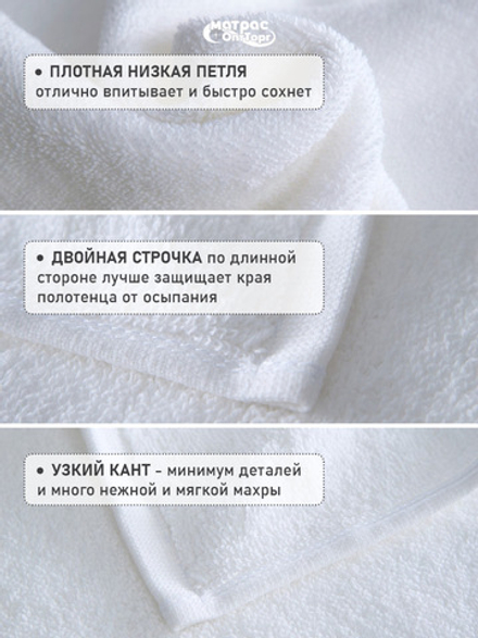 Набор полотенец 500гр махровых белых двойная петля 3шт (40х70см, 50х100см, 70х140см)