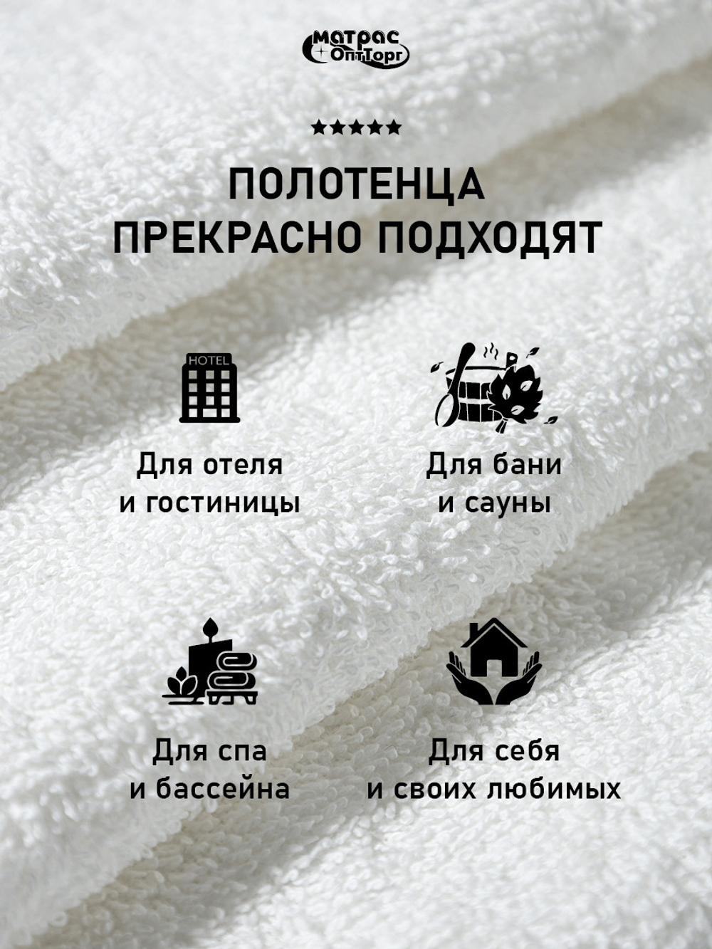 Набор полотенец 400гр махровых белых (50х90см)