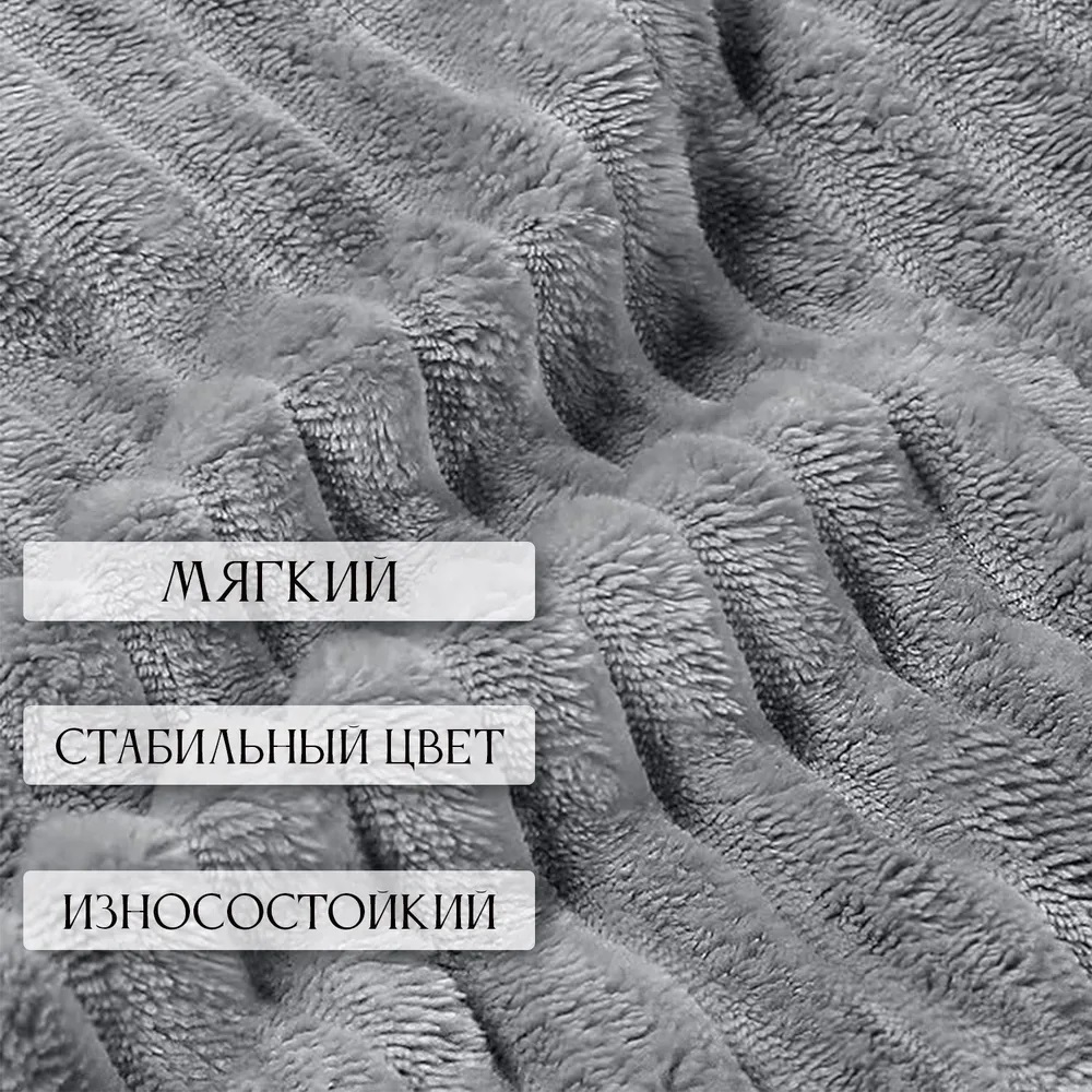 Плед велсофт Темно-серый