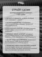 Комплект постельного белья Сатин страйп (Черный, 100% хлопок, 135 гр/м2)