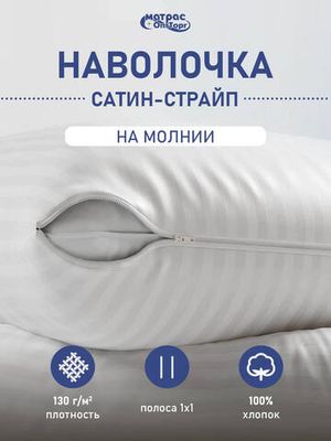 Постельное белье сатин страйп для гостиниц в Санкт-Петербурге
