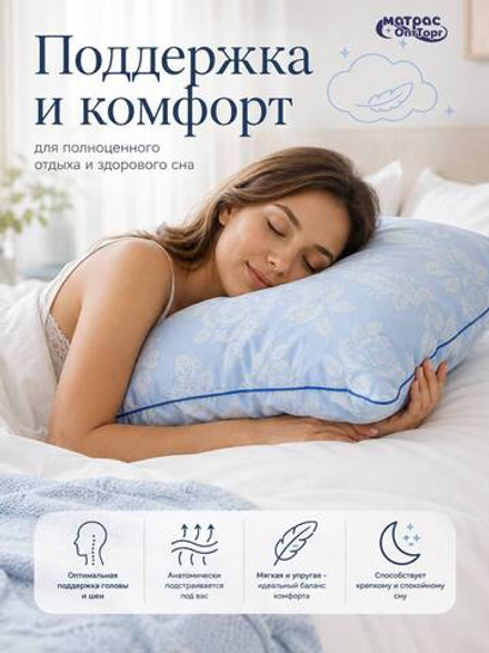 Подушка холлофайбер Стандарт (голубые розы)