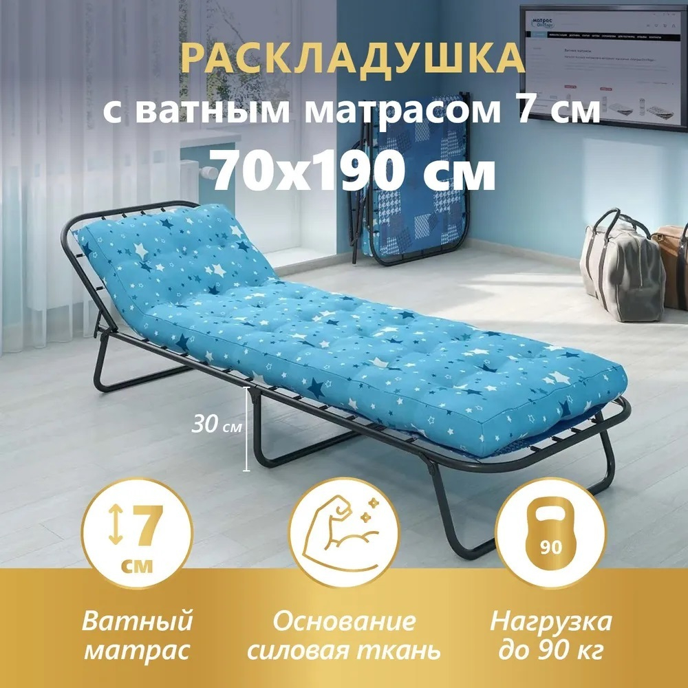 Раскладушка КР-70E