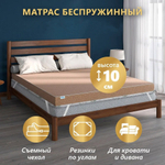 Матрас пенополиуретановый ППУ ЭКОНОМ, чехол п/э с молнией, высота 10 см