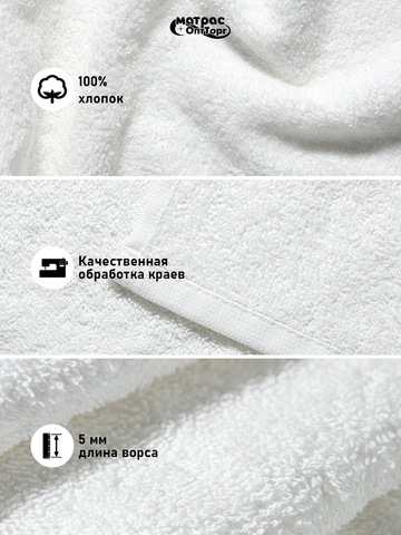 Полотенце для отеля махровое 430гр с бордюром (БЕЛОЕ)