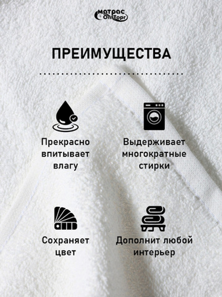 Полотенце для отеля махровое 430гр с бордюром (БЕЛОЕ) в Санкт-Петербурге