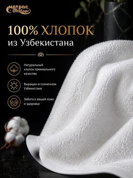 Полотенце махровое Отельное 500гр двойная петля Узбекистан (Октош) для гостиниц в Санкт-Петербурге