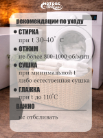 Полотенце коврик Ножки (цвет в ассортименте)