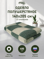 Одеяло п/ш Стандарт 400гр (70% шерсти) зеленая клетка