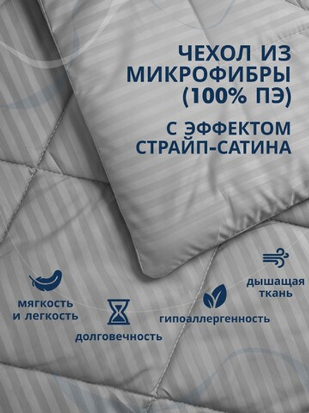 Одеяло для гостиницы Premium серое (наполнитель: лебяжий пух 300гр/м2, чехол: микрофибра, 100% пэ) в Санкт-Петербурге