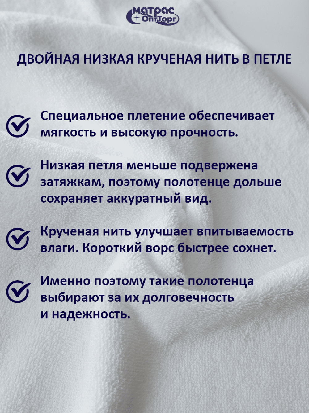 Полотенце для гостиницы махровое 500гр двойная петля Узбекистан