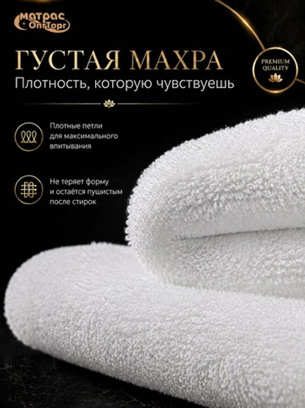 Полотенце махровое Отельное 500гр двойная петля Узбекистан (Октош) для гостиниц в Санкт-Петербурге