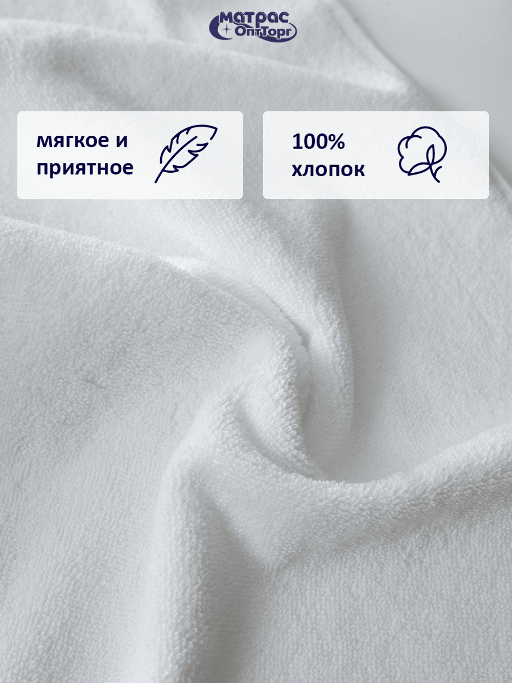 Полотенце отельное махровое 500гр