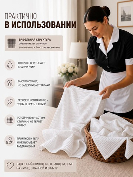 Полотенце вафельное ГОСТ для гостиниц в Санкт-Петербурге
