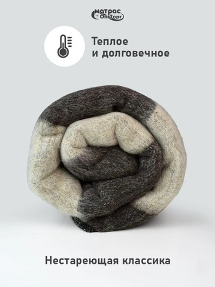 Одеяло п/ш Стандарт 400гр (70% шерсти) серо-коричневая клетка