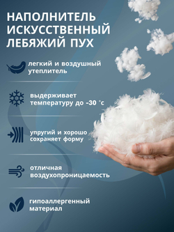 Одеяло для гостиницы кассетного типа (наполнитель: лебяжий пух 300гр/м2, чехол: микрофибра, 100% пэ)
