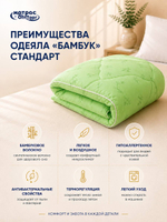 Одеяло бамбук Стандарт зимнее