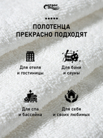 Полотенце для гостиницы махровое 400гр