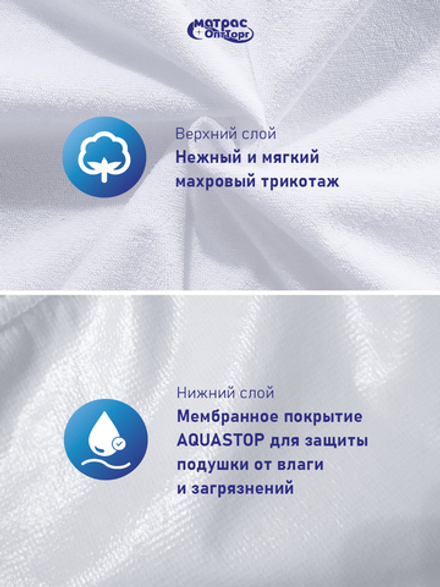 Наперник на молнии Аквастоп для гостиниц в Санкт-Петербурге