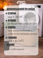 Полотенце коврик Ножки (черный)