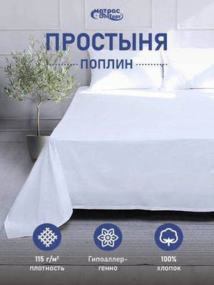Постельное белье поплин для гостиниц в Санкт-Петербурге