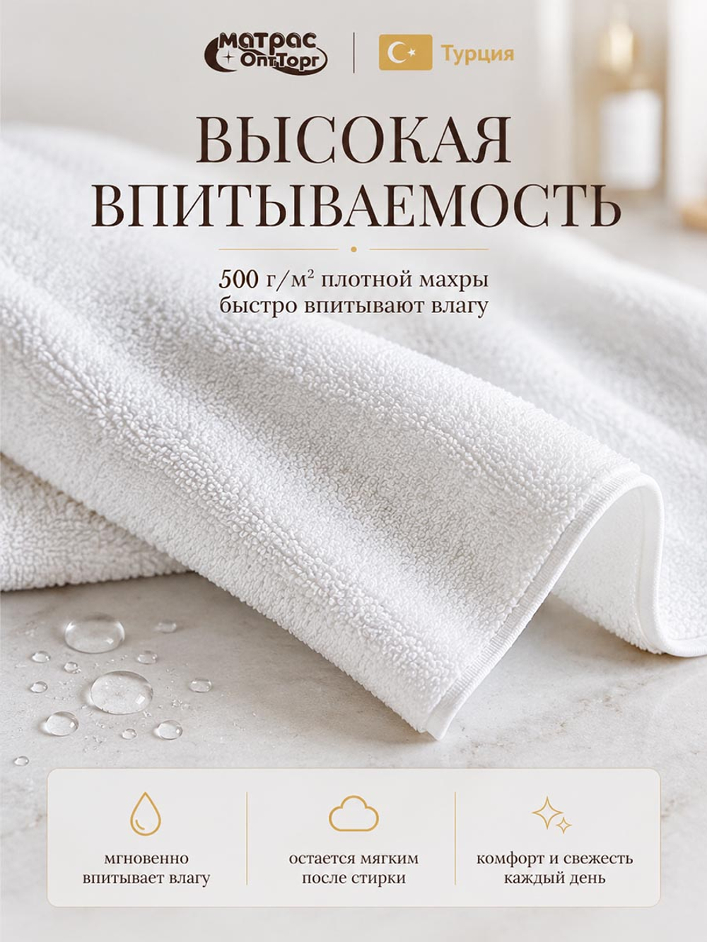 Полотенце махровое Отельное 500гр двойная петля Турция