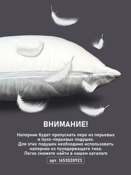 Наперник Отельный на молнии стеганый, защитная наволочка для подушки для гостиниц в Санкт-Петербурге