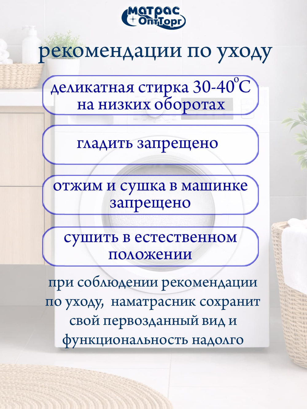 Наматрасник непромокаемый Мулетон с бортом м/ф 25см (Белый)