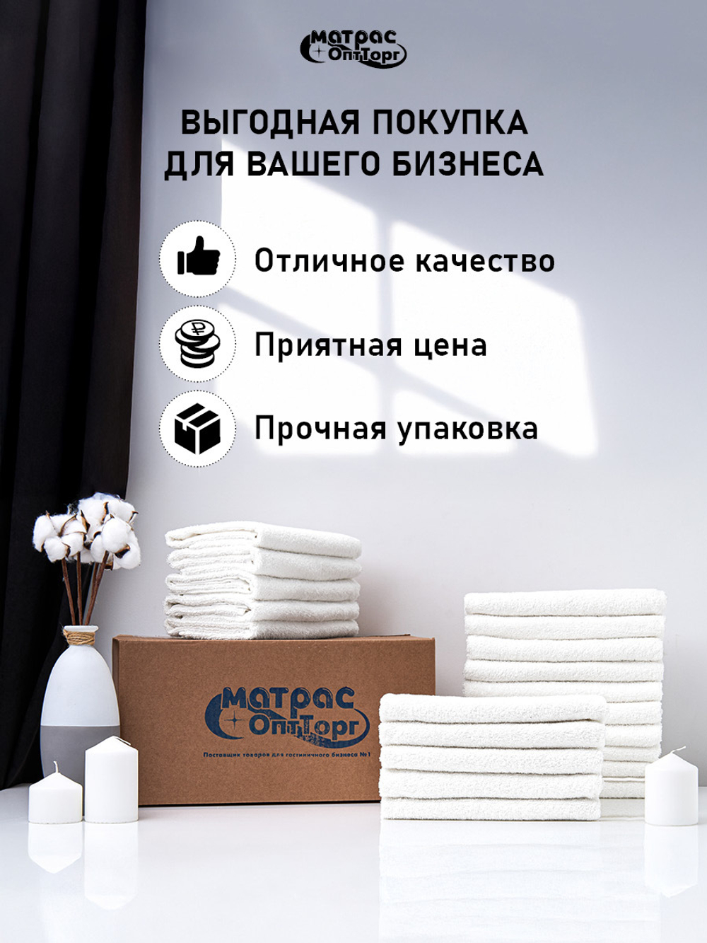 Набор полотенец 400гр махровых белых (70х140см)