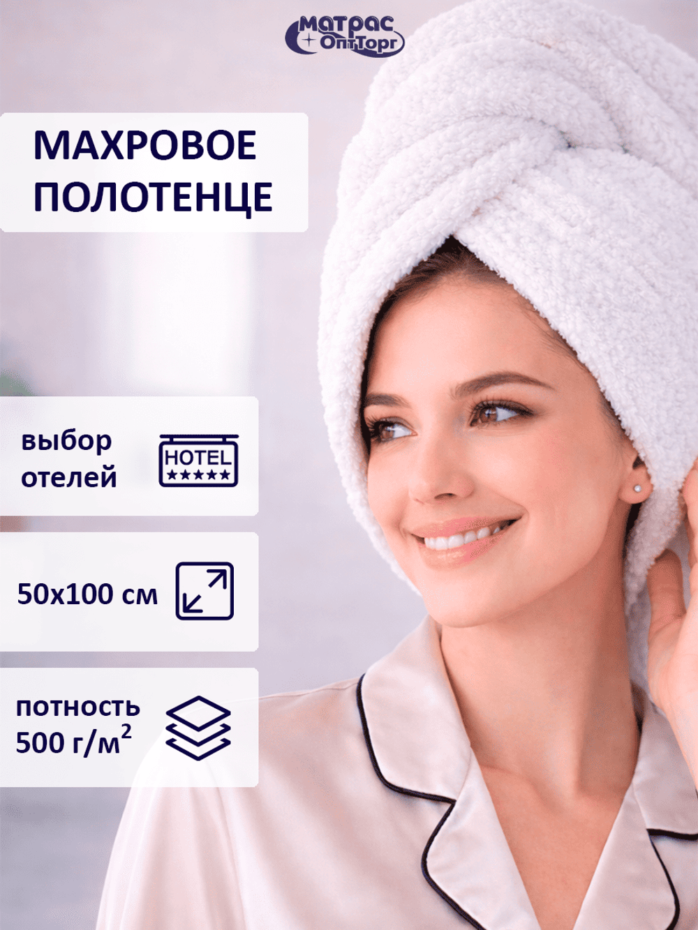 Полотенце махровое Отельное 500гр двойная петля Турция