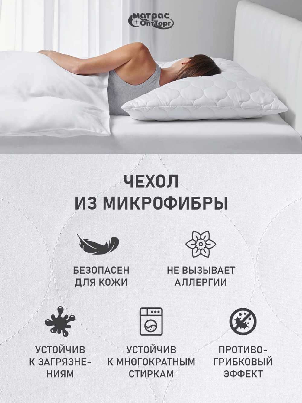 Наперник Отельный на молнии стеганый, защитная наволочка для подушки