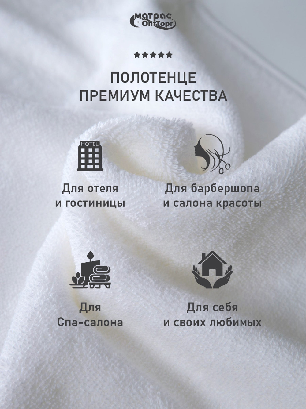 Набор полотенец 500гр махровых белых двойная петля 3шт (50х100см)