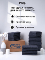 Набор полотенец 400гр махровых темно-серых (50х90см)