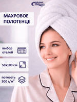 Полотенце махровое Отельное 500гр двойная петля Турция